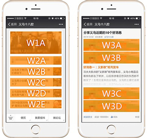 微信公眾號(hào)